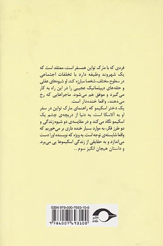 یک پیک نیک پرماجرا